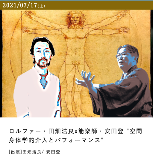 安田さんと晴れ豆2021